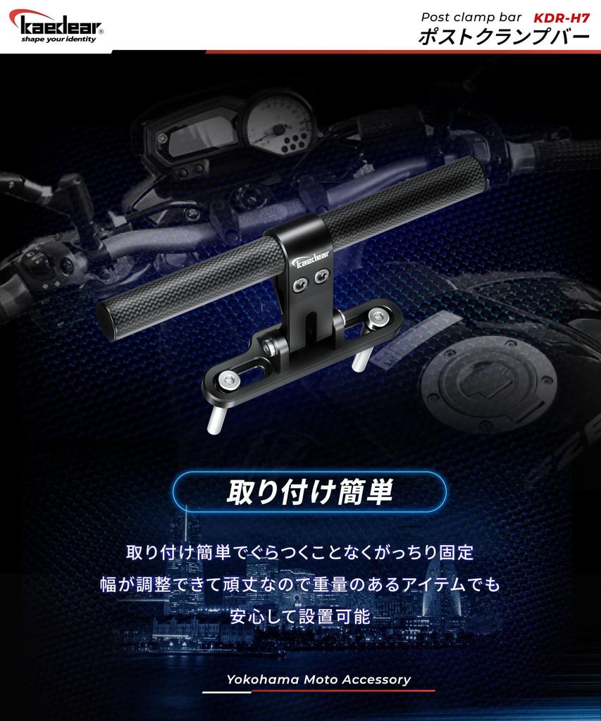 Kaedear Motorcycle Clamp Bar Multi Bar Handle Post Aluminum Alloy Carbon Bar Motorcycle Mount Clamp Diameter 22mm Post Clamp Bar KDR-H7 (Black)