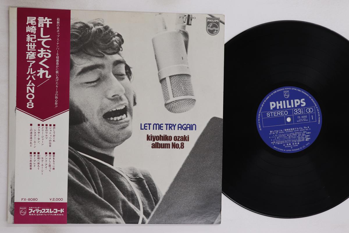 

LP Record KIYOHIKO OZAKI - Let Me Try Again FX8080 PHILIPS 1974 Japan Obi Japanese Enka/Traditional Used
