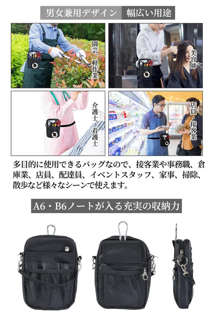 Multifunctional Waist Small Double 11 Shoulder Small Black Pouch/Nurse Pouch, Size, Zipper, Pockets, 3-Way Strap, Stationery, Tools, Items,