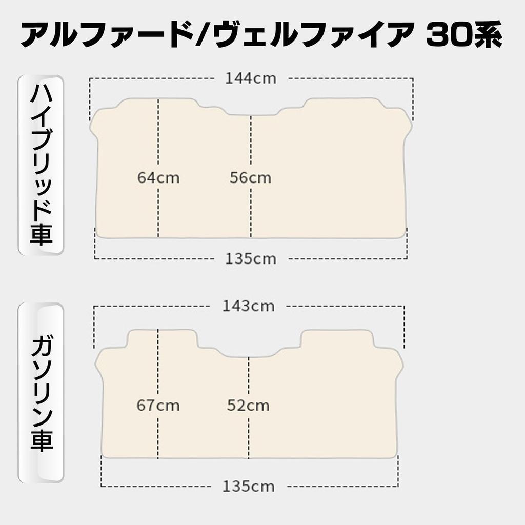 Toyota Alphard 30 Series Hybrid Floor Seat Rug with Scratch and Stain Rail Custom Easy Installation [Beyond Self] Mats, Second-Row Logo, Carpet,