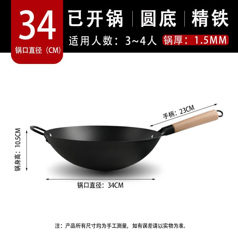 Hakka Non-Coated Nitrided Iron Wok