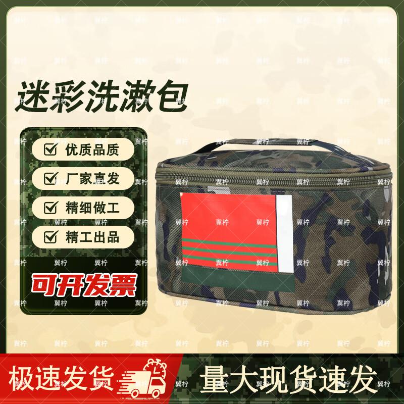 Yining Oxford Camouflage Outdoor Toiletry Bag
