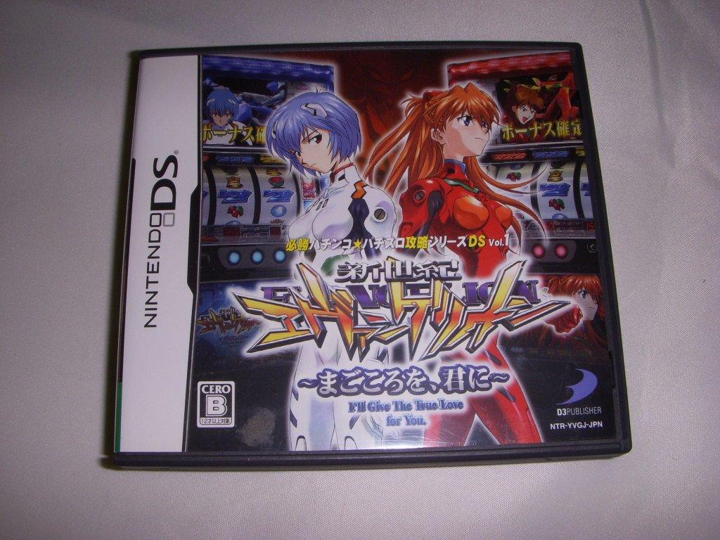 

Hissho Strategy Series DS Neon Genesis Evangelion Heart to PachinkoPachislot Vol.1 ~My You~ (No bonus)