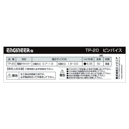 ENGINEER TP-20 Pin Vise for Electric Screwdrivers with Two Collets (Side Type)
