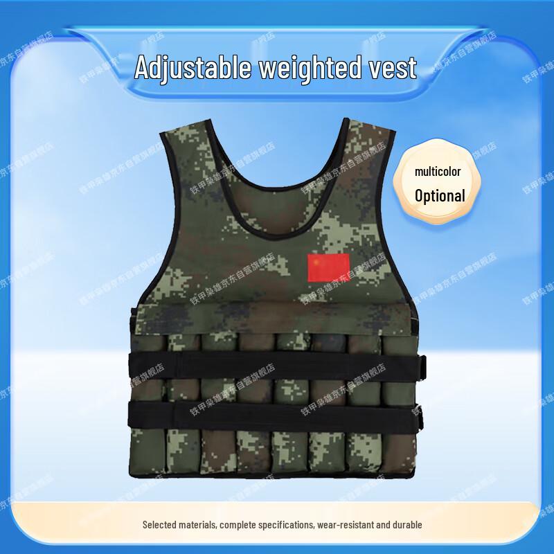 Adjustable Weighted Training Vest
