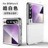Applicable To Huawei Purax Mobile Phone Case, Simple All-inclusive Anti-drop PuraX Electroplating All-inclusive Anti-drop Folding Male Leather Case