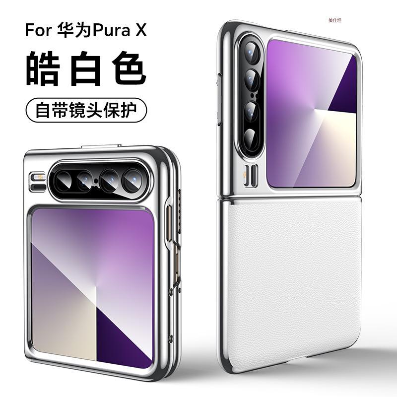Applicable To Huawei Purax Mobile Phone Case, Simple All-inclusive Anti-drop PuraX Electroplating All-inclusive Anti-drop Folding Male Leather Case
