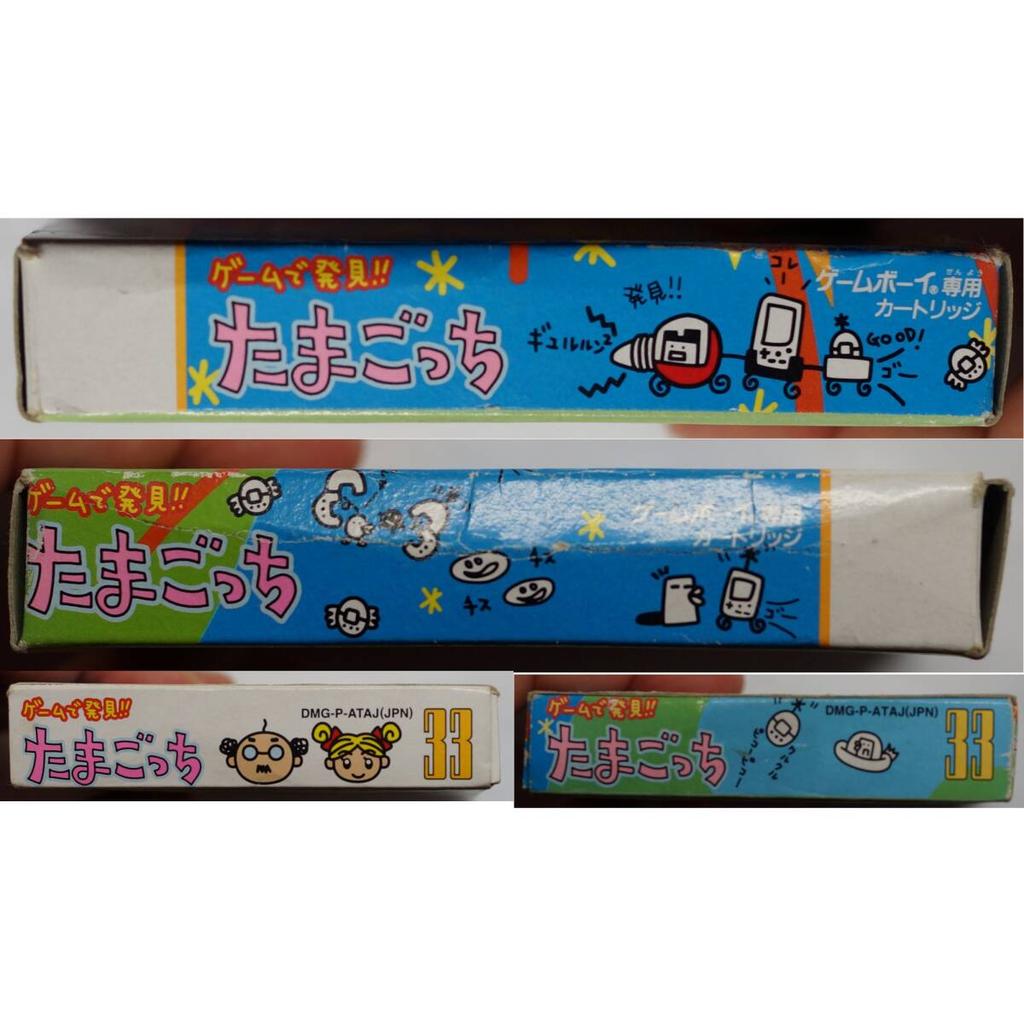 Discovered In a Tamagotchi Game Boy Game 4902425572376 Game!! DMG-P-ATAJ(JPN)