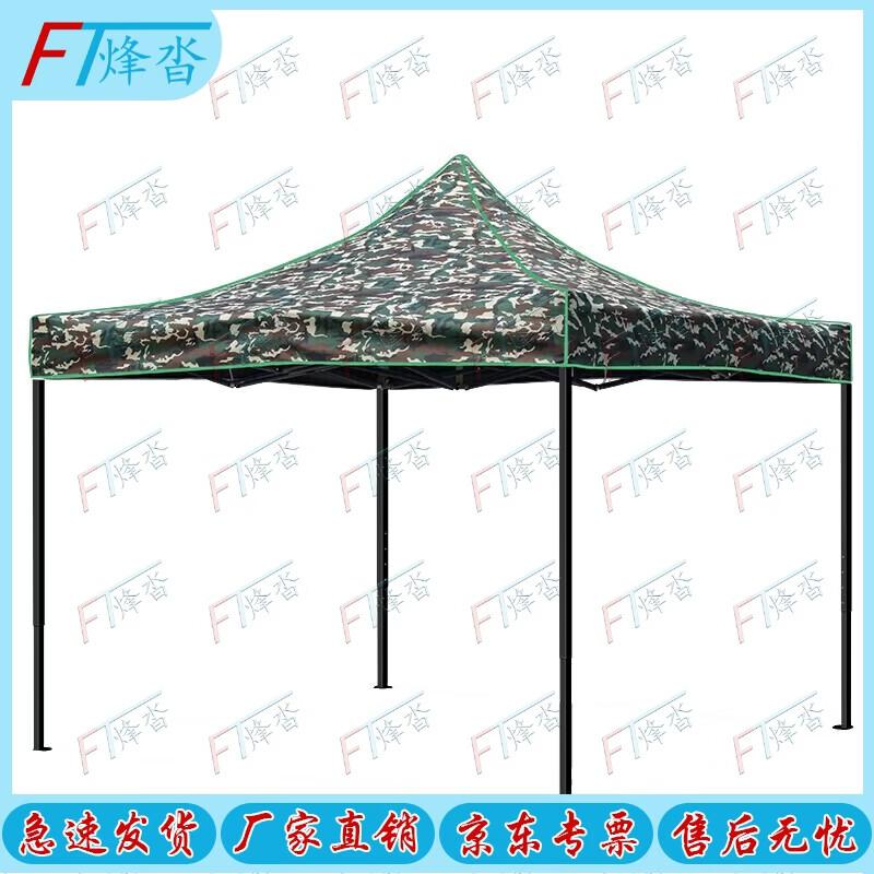 Fengta Outdoor Camouflage Multi-purpose Shelter