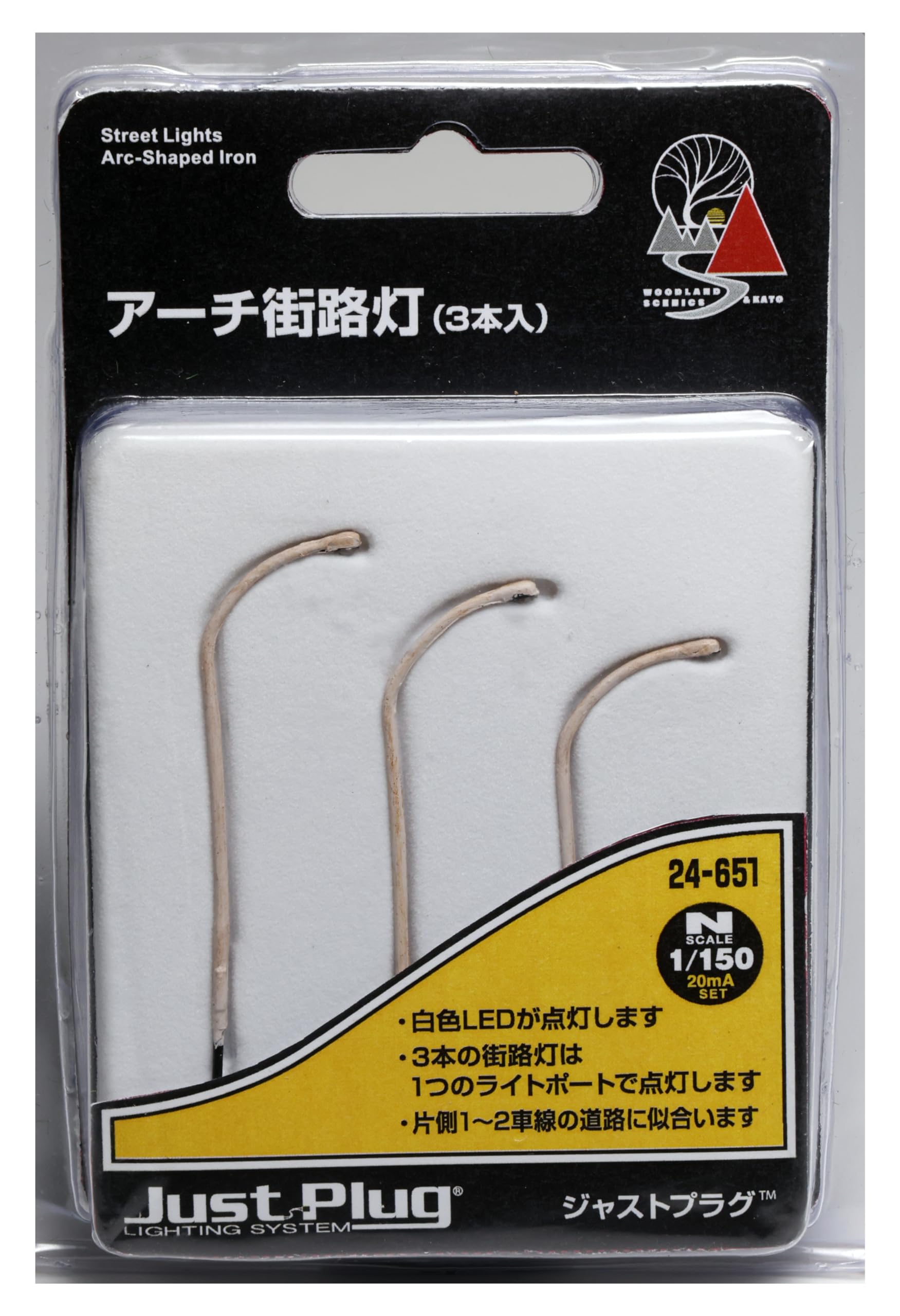 

KATO Just Plug Arch Street Light 3 Pieces 24-651 Railway Model Supplies