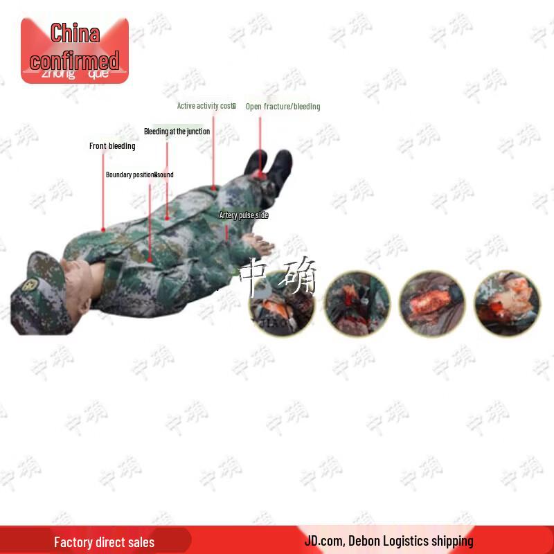 Zhongque Emergency Medical Training Equipment
