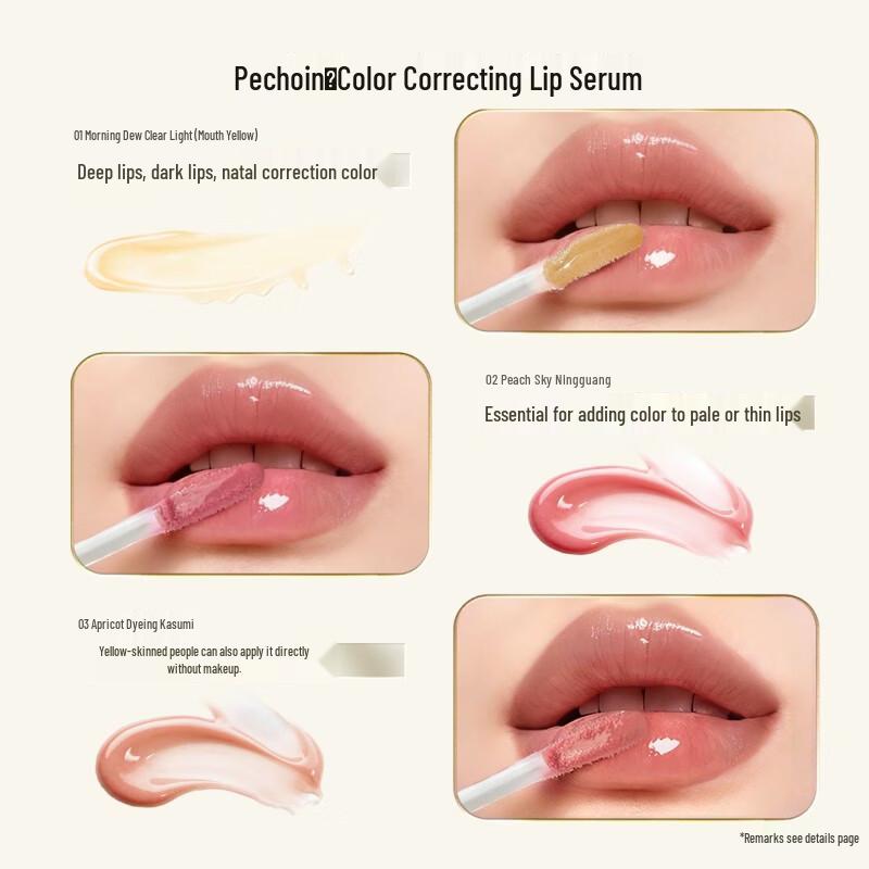 PECHOIN Yu Ling Tinted Lip Essence