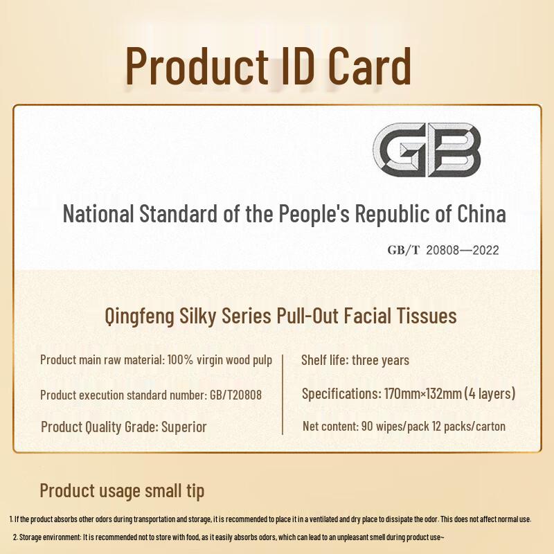 Qingfeng Silky Soft 4-Ply Facial Tissues