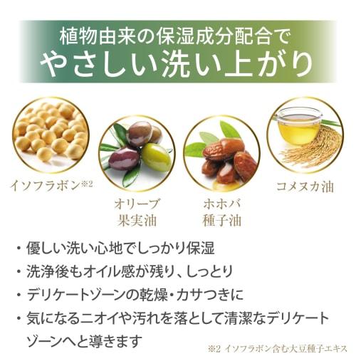 URULY Cleansing Oil, 80mL, Delicate Zone Soap, Femcare Wash, Made In Japan, Hypoallergenic, Moisturizing, Plant-Derived Essential Oils, Intimate Care