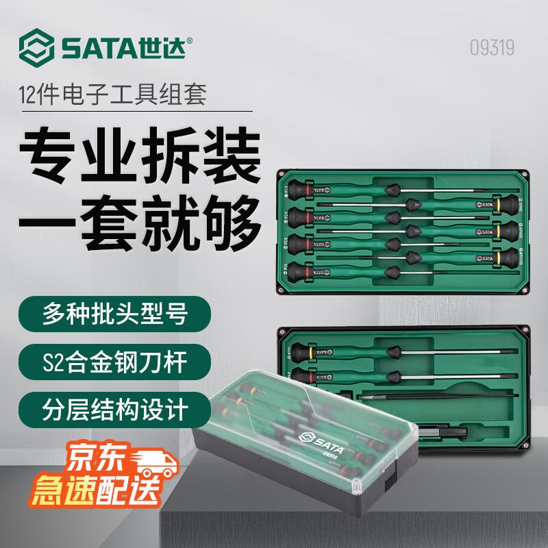 SATA 12-Piece Precision Electronic Tool Kit