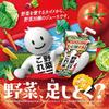 Japanese Product Kagome Vegetable Juice One Bottle a Day 200ml Pack