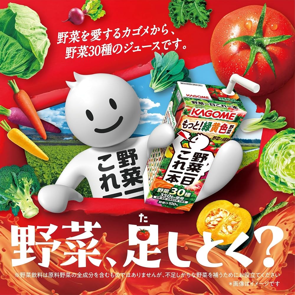 Japanese Product Kagome Vegetable Juice One Bottle a Day 200ml Pack