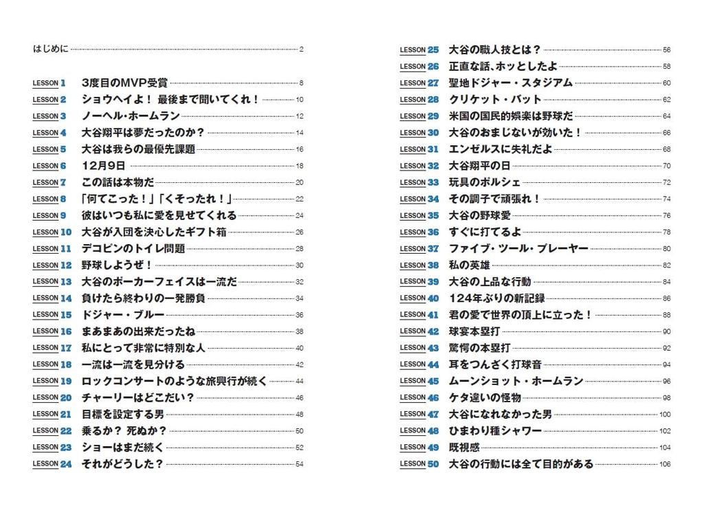 Is Not US Media Praises Shohei Ohtani Over the Past Year English "Ohtani Human!" [Ohtani 2]