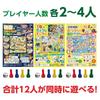 Artec Popular Sugoroku 3-Piece Set (2-4 Players) - Night Market, Japan Map, Events, Children's Educational Toy, Popular Toy, Party, Birthday,