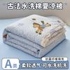 Yongyou Ancient Method Imitation Cotton Summer Quilt Set Hollow Lace Summer Cool Quilt Air Conditioner Quilt (Including Antibacterial Fiber)