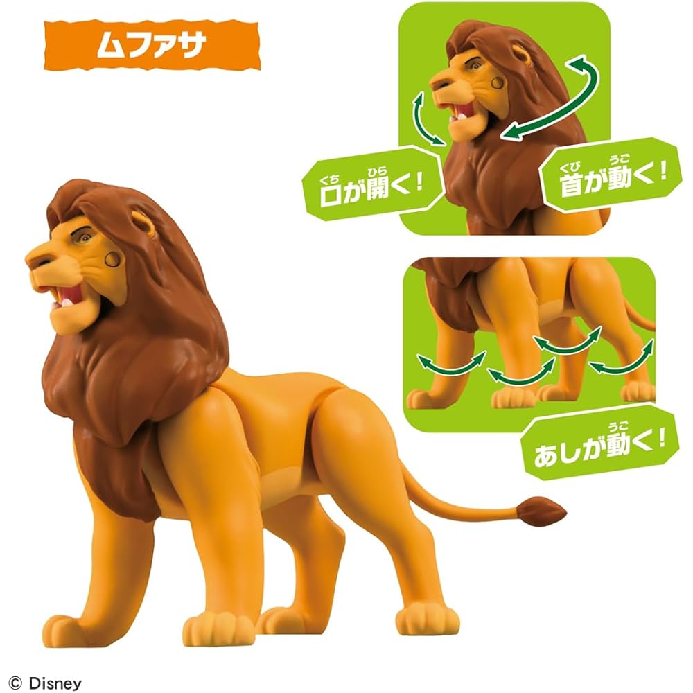 Takara Tomy Ania Lion King Savannah Kingdom Playset with Figures and Accessories