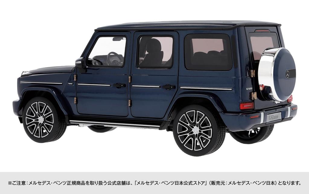 Genuine AMG Line Sodalite Blue Scale Model [Mercedes-Benz Collection] G-Class (W465) 1/18