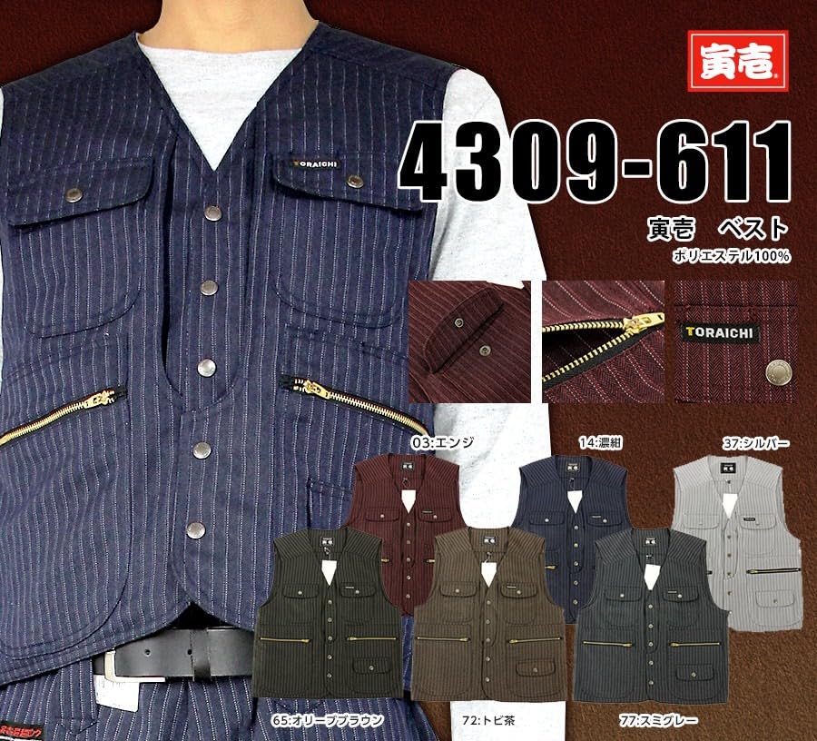 Toraichi Vest 4309 Series Pinstripe Print Construction Size Dark Red (4309-611) / Top, Workwear, Knickerbockers, Workwear, 3L, 03