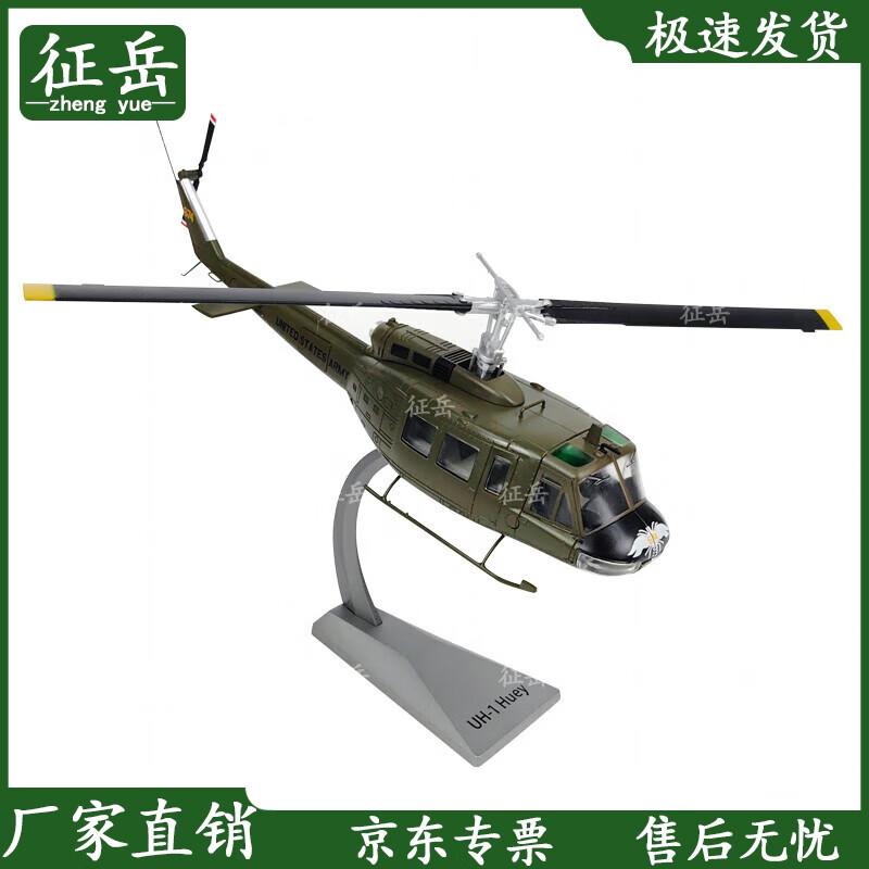 UH-1 Huey Helicopter Model