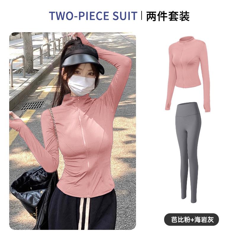 Sunscreen clothes, quick-drying clothes, sports jacket, tight-fitting exercise top, yoga clothes, long-sleeved zipper cardigan, running fitness