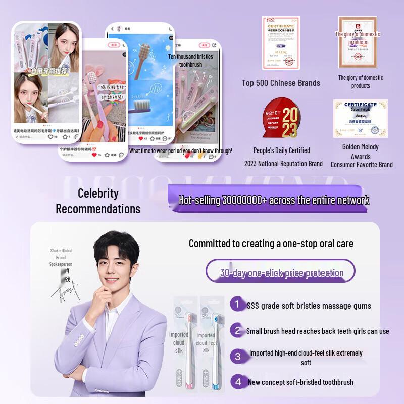 Shuke Cloud-Feel Soft Bristle Toothbrush