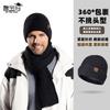 Winter hat, scarf, two-piece set, men's outdoor cold-proof and warm wool hat, big head circumference, ear protector, muff, knitted hat.