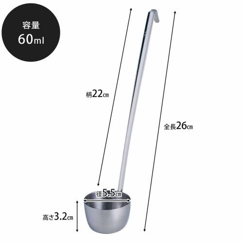 Shimomura Kihan Syrup and Plum Wine Ladle, 60ml [Made In Japan], Dishwasher Safe, Long Handle, Perfect for Scooping from Deep Bottles, Shaved Ice, Fru
