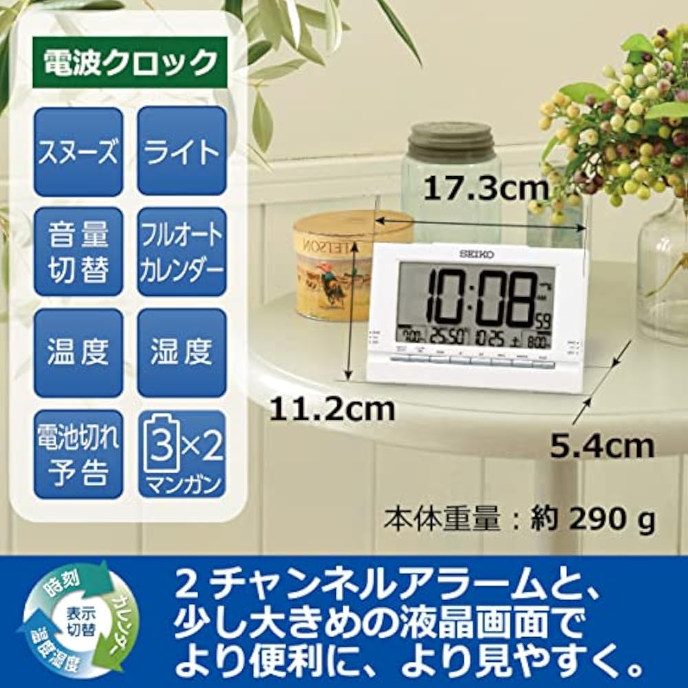 Seiko SQ323W Alarm Clock Table Clock Digital Radio Controlled White 112 x 173 x 54 mm