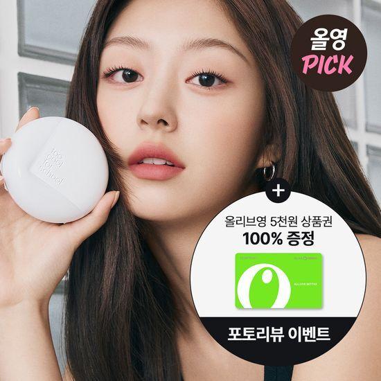 Too cool for school Fixing Cover Fit Cushion (+2 Refills Exclusive Offer)