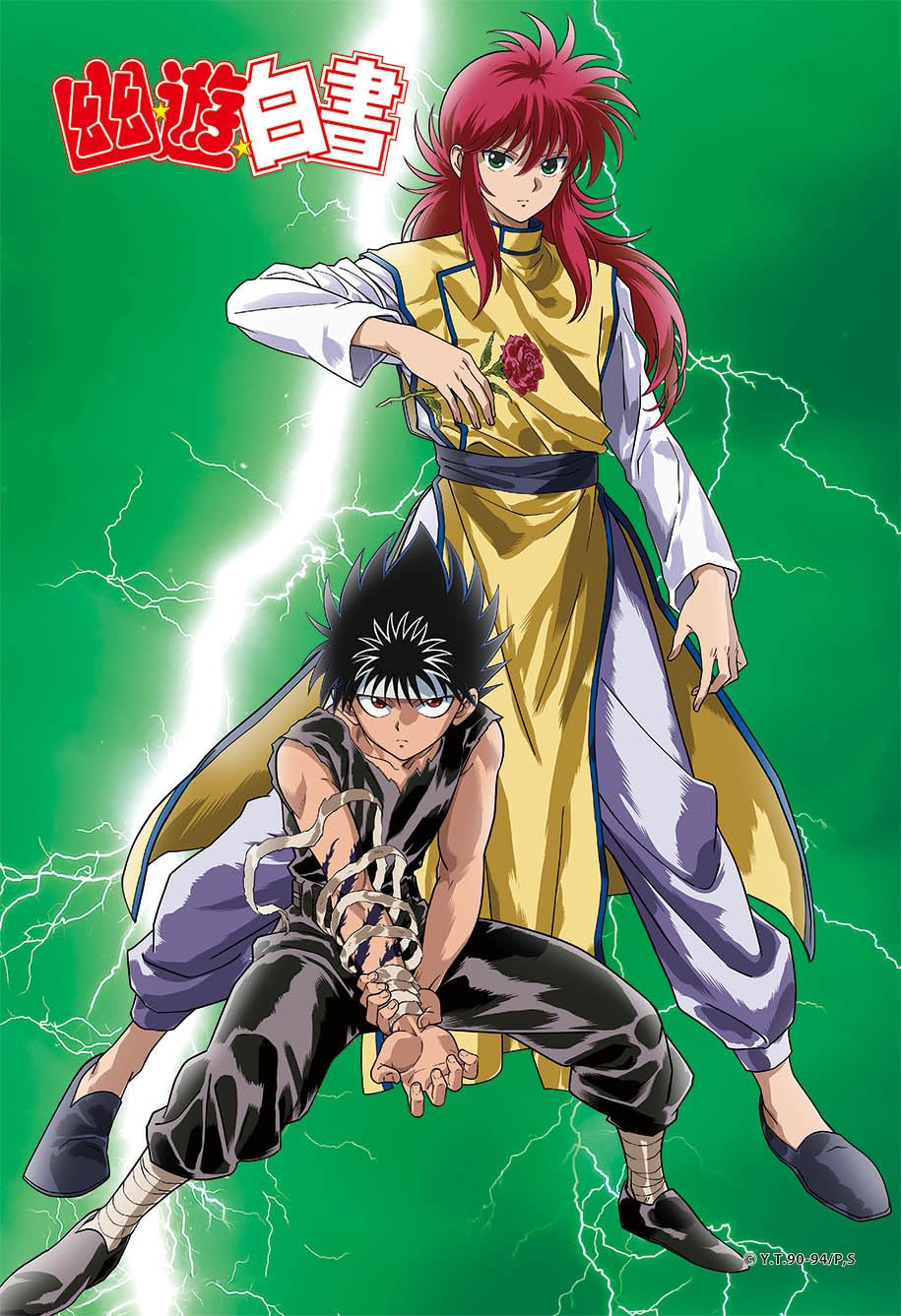 

300-piece jigsaw puzzle: The Shape of Trust (Yu Yu Hakusho) (26x38cm)