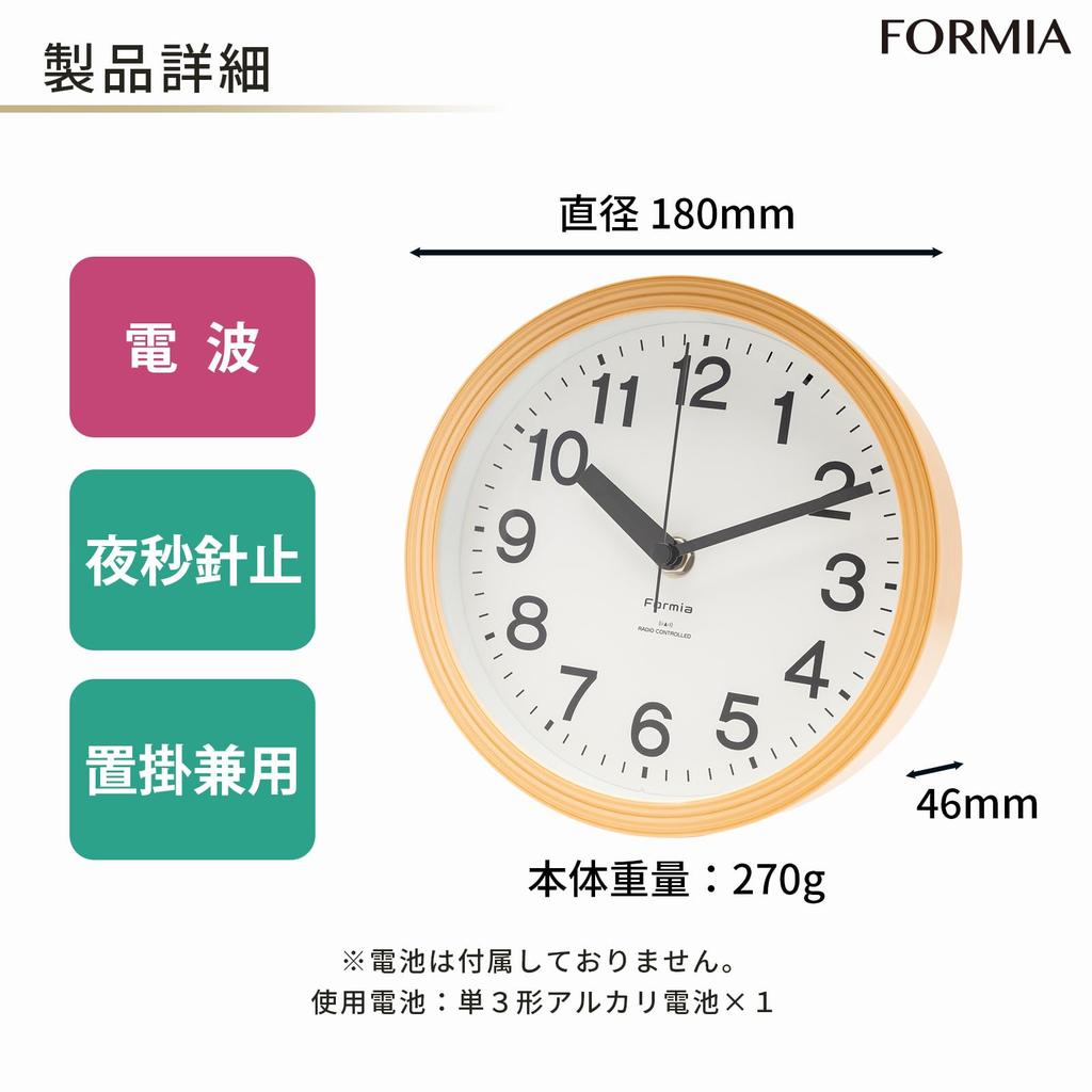 Formia HIC-007RC-N Wanduhr, Funkgesteuert, 18 cm Durchmesser, Natur, Schlichtes Design, Café-Stil, Sekundenzeiger stoppt nachts