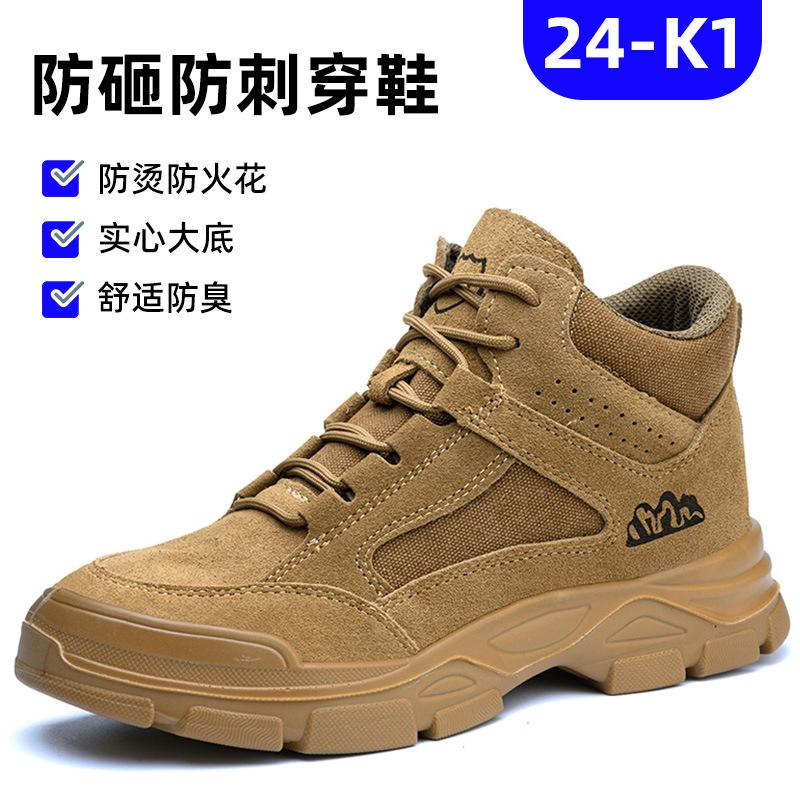 Men's Anti-smashing and Anti-piercing Steel Baotou Wear-resistant Work Deodorant and Non-slip Cowhide Construction Site Safety Protective Shoes