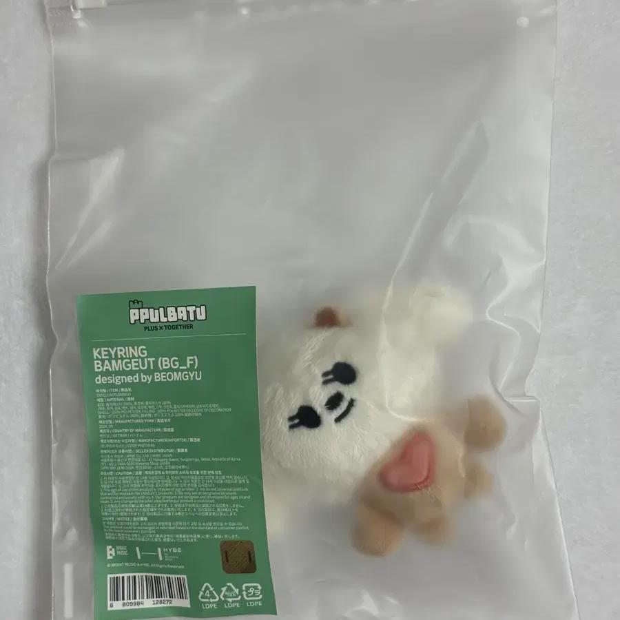 

Tomorrow X Together Хорнбату Спокойной ночи Брелок