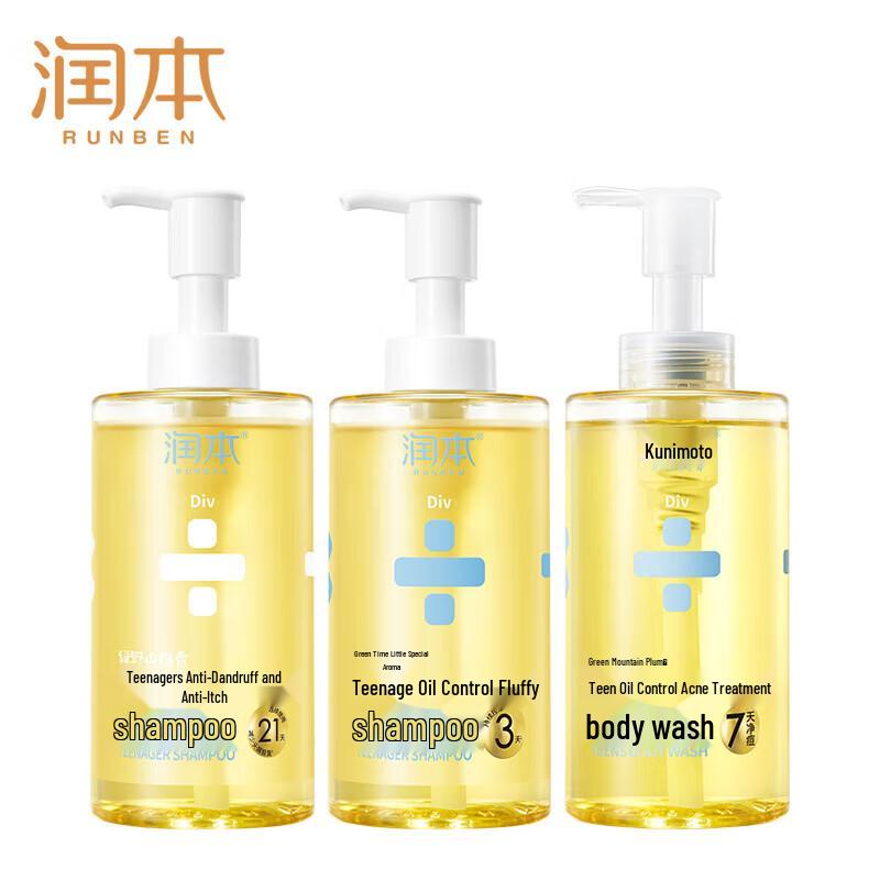 RUNBEN Youth Oil Control Anti-Dandruff Hair & Body Care Set
