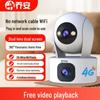 Qiaoan 2K Dual-Objektiv Sicherheitskamera mit 16 GB Speicher