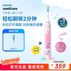 Children's Electric Toothbrush Little Fly Brush CN Plug (adapter Included)