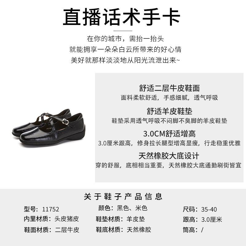 Leather sheepskin pad Mary Jane shoes women's spring new flat-bottomed fashion single shoes women's casual versatile small leather shoes