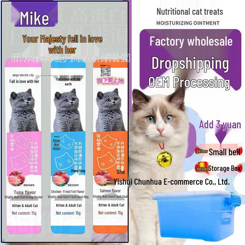 

Ваше Величество Кошачье лакомство 16г: Лакомство для набора веса для здоровых брылей у котят и взрослых кошек, влажный корм для питания и роста