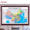 Jingwei Solid Wood Framed Decorative Wall Map