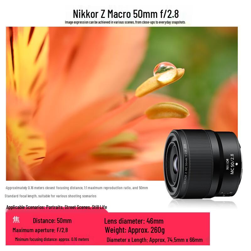 Беззеркальная полнокадровая камера Nikon Z6II Макро-комплект (Китайская версия) Kit