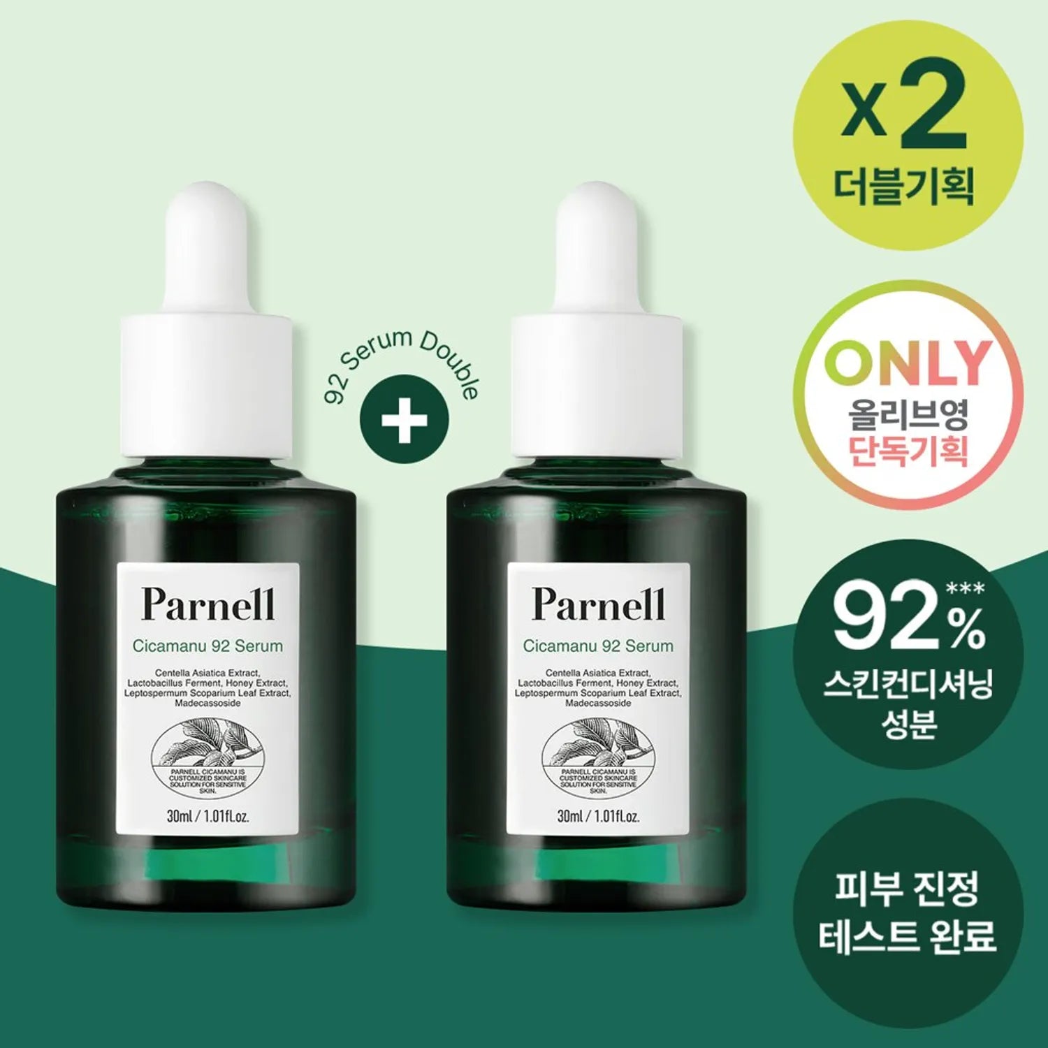 Parnell Cicamanu 92 Serum Double Set Double Set