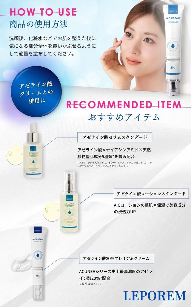 LEPOREM Azelainsäure-Creme Enthält Reine Azelainsäure Feuchtigkeitsspendend und Verbessert Poren ACUNEA Hautpflege für Männer und Hohe Konzentration (15g) - 15% Säure. Größe.