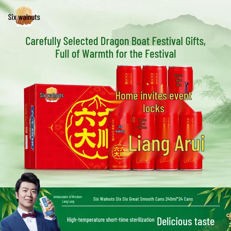 Yangyuan Six Walnuts Smooth Sailing 24-Can Gift Pack