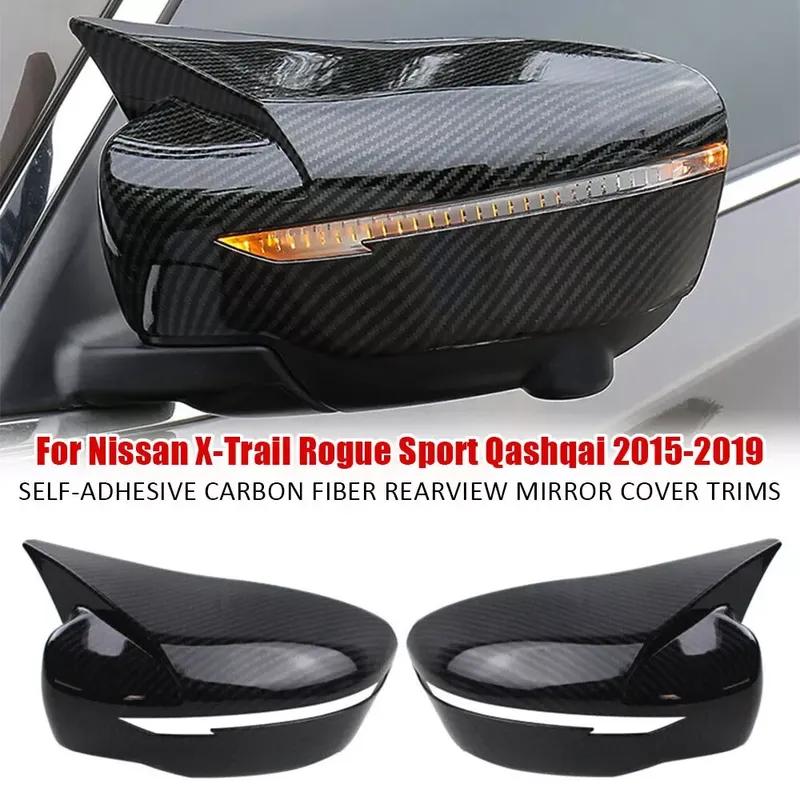 For Nissan Qashqai X-Trail Murano Rogue Pathfinder 2015- Car Rearview Side Mirror Cover Wing Cap Rear View Case Trim Sticker