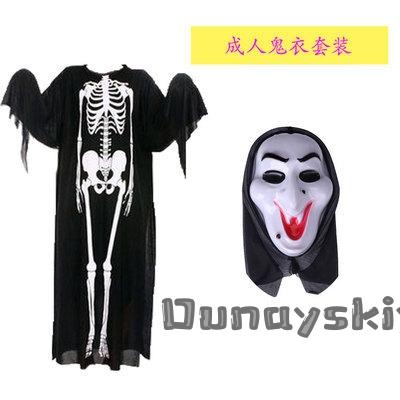 Halloween Skeleton Costume Adult Skeleton Suit Children's Rib Cage Outfit Scary Prop Masquerade Party Dress up Terroristic
